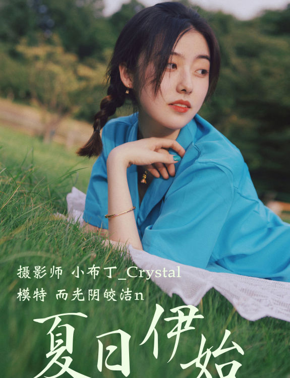 [YiTuYu艺图语] 而光阴皎洁n《夏日伊始》 好看的4K高清无水印纯欲妹子意境唯美写真完整版图集