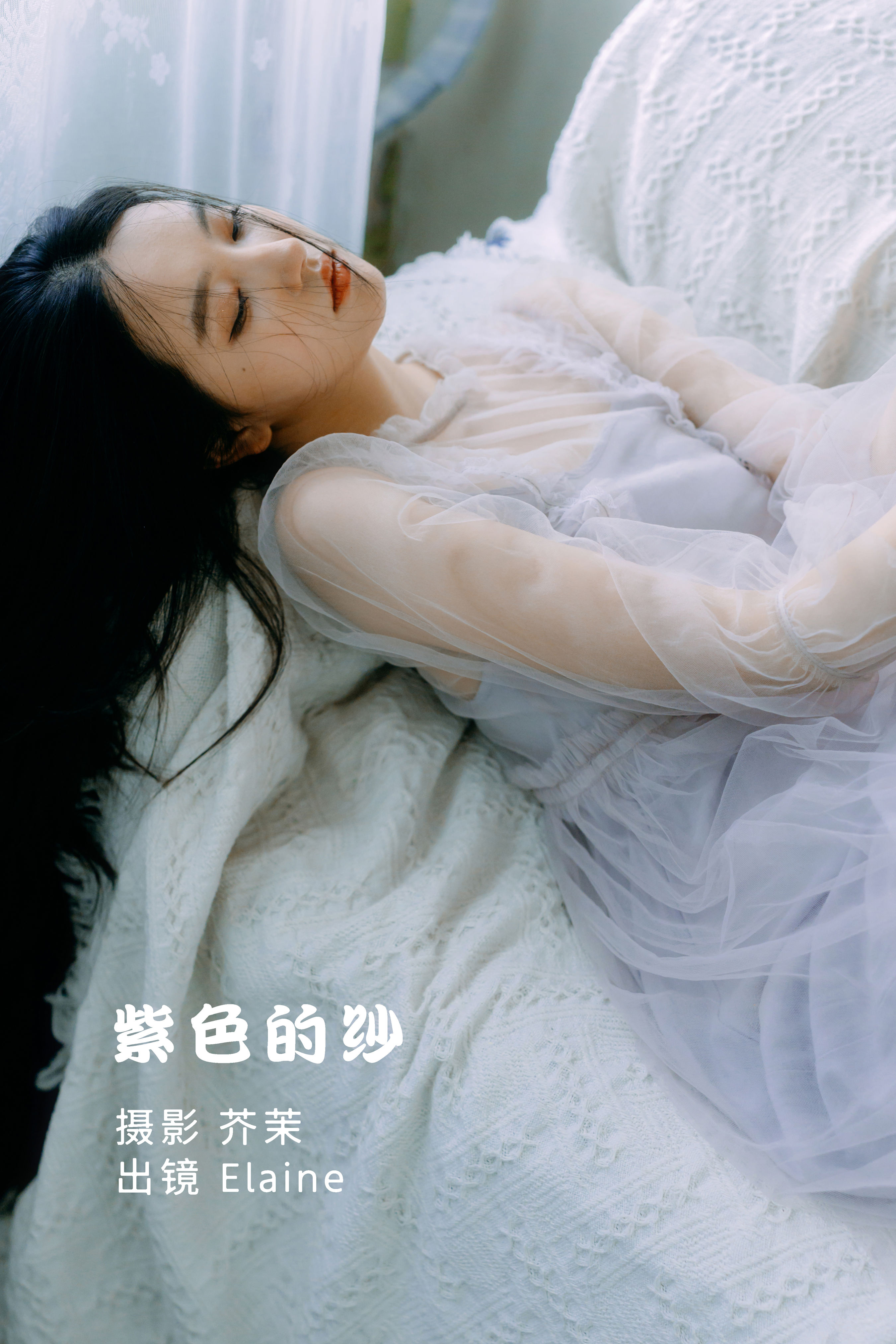 [YiTuYu艺图语] Elaine《紫色的纱》 好看的4K高清无水印纯欲妹子意境唯美写真完整版图集