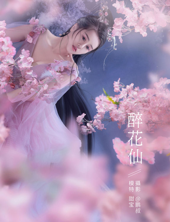 [YiTuYu艺图语] 甜宝《醉花仙》 好看的4K高清无水印纯欲妹子意境唯美写真完整版图集