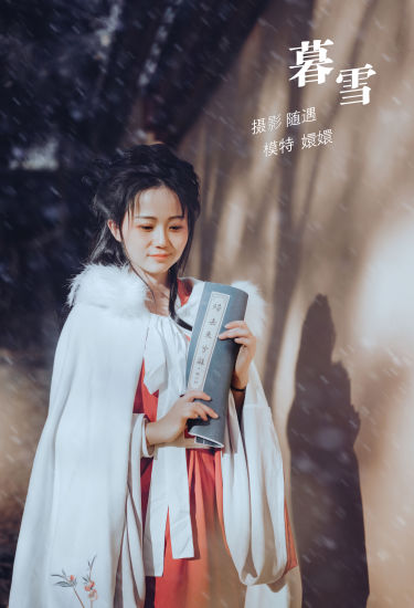 [YiTuYu艺图语] 嬛嬛《暮雪》 好看的4K高清无水印纯欲妹子意境唯美写真完整版图集