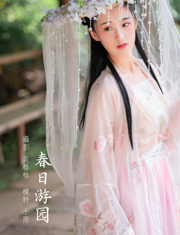 [YiTuYu艺图语] 小雨《春日游园》 好看的4K高清无水印纯欲妹子意境唯美写真完整版图集