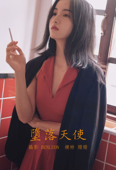 [YiTuYu艺图语] 依妖小33《堕落天使》 好看的4K高清无水印纯欲妹子意境唯美写真完整版图集