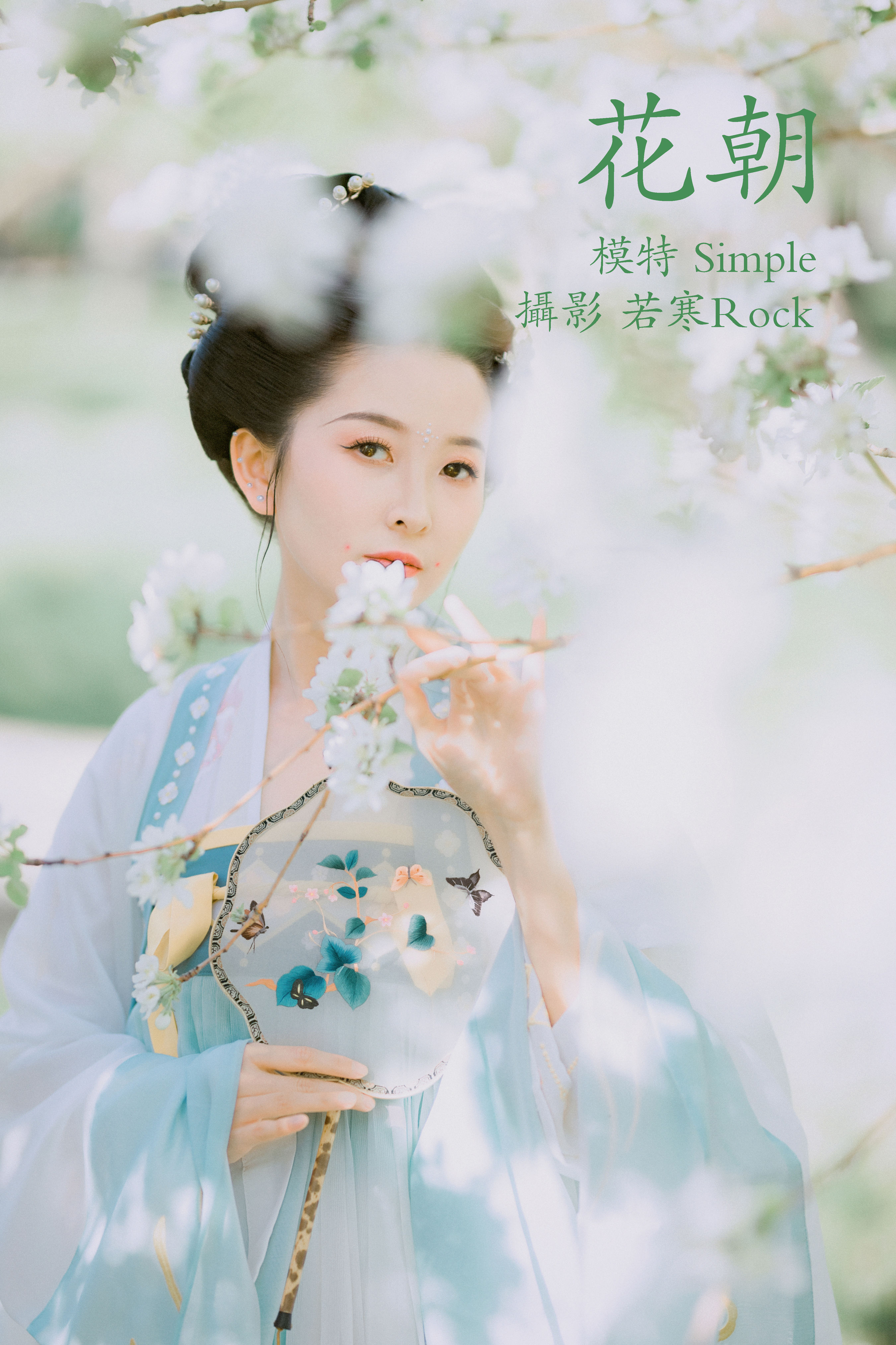 [YiTuYu艺图语] Simple《花朝》 好看的4K高清无水印纯欲妹子意境唯美写真完整版图集