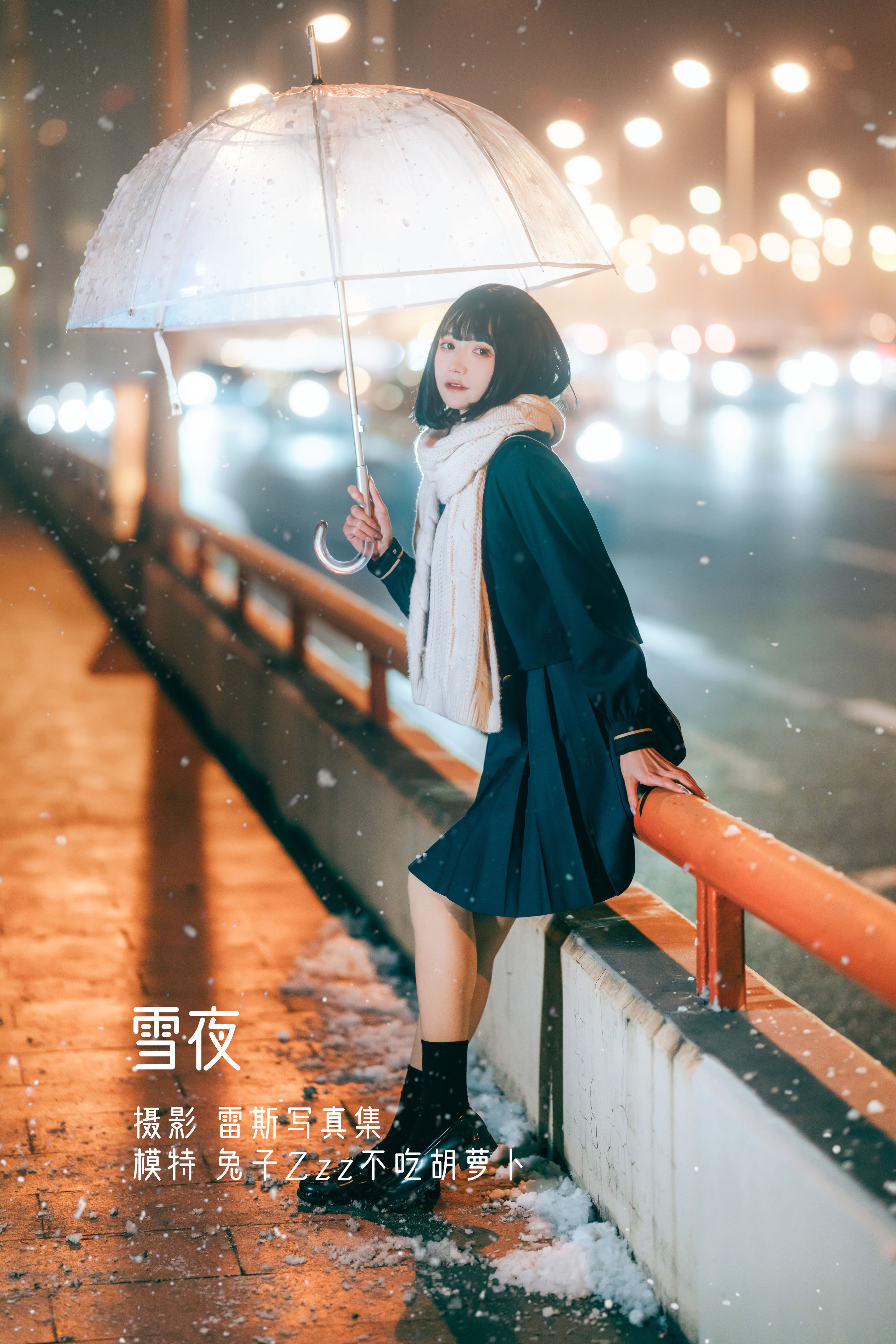 [YiTuYu艺图语] 兔子Zzz不吃胡萝卜《雪夜》 好看的4K高清无水印纯欲妹子意境唯美写真完整版图集