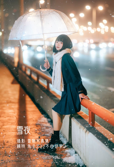 [YiTuYu艺图语] 兔子Zzz不吃胡萝卜《雪夜》 好看的4K高清无水印纯欲妹子意境唯美写真完整版图集