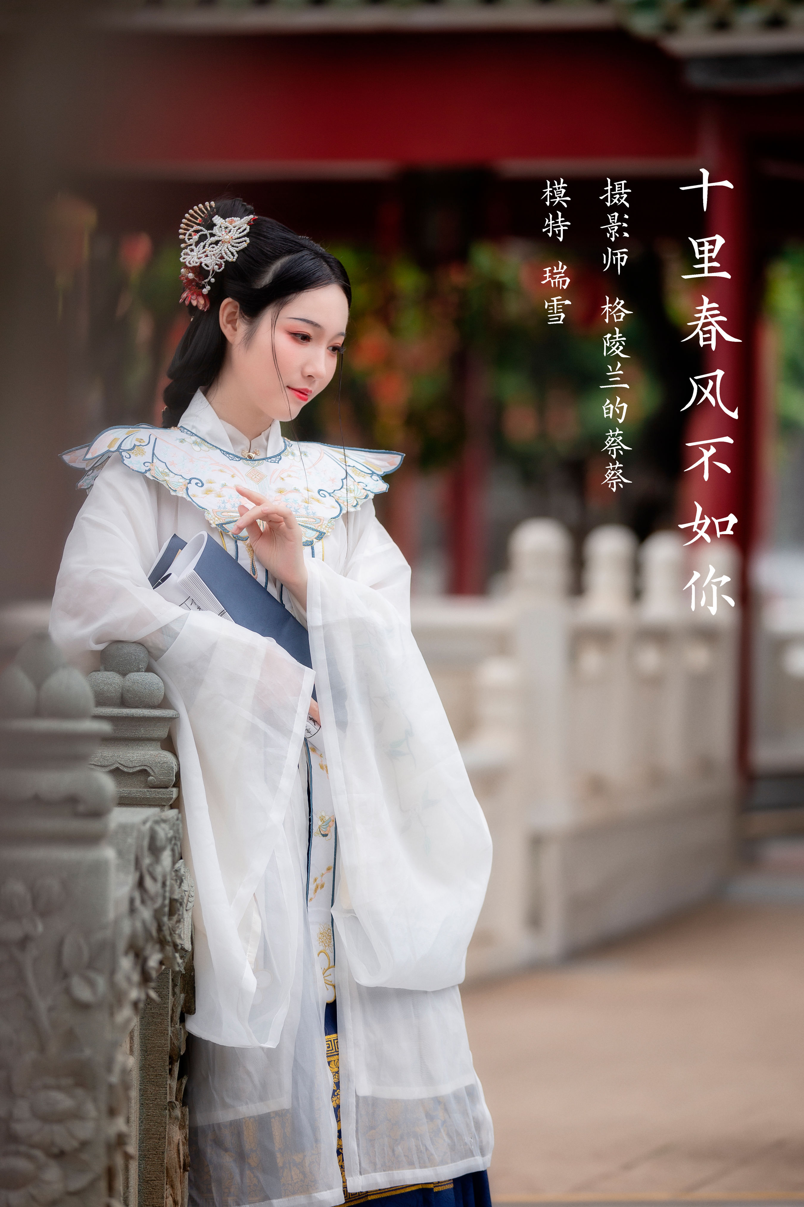 [YiTuYu艺图语] 瑞雪mizuyuki《十里春风不如你》 好看的4K高清无水印纯欲妹子意境唯美写真完整版图集