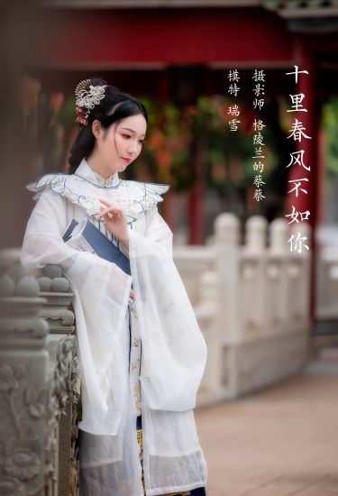 [YiTuYu艺图语] 瑞雪mizuyuki《十里春风不如你》 好看的4K高清无水印纯欲妹子意境唯美写真完整版图集