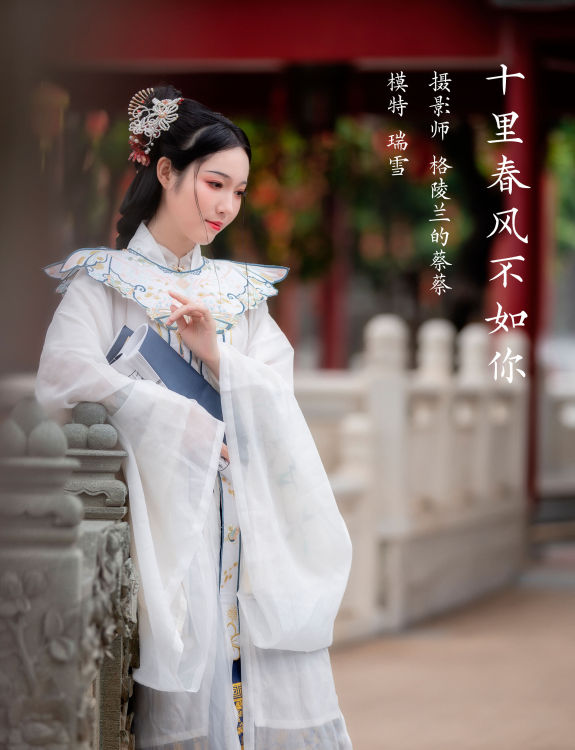 [YiTuYu艺图语] 瑞雪mizuyuki《十里春风不如你》 好看的4K高清无水印纯欲妹子意境唯美写真完整版图集