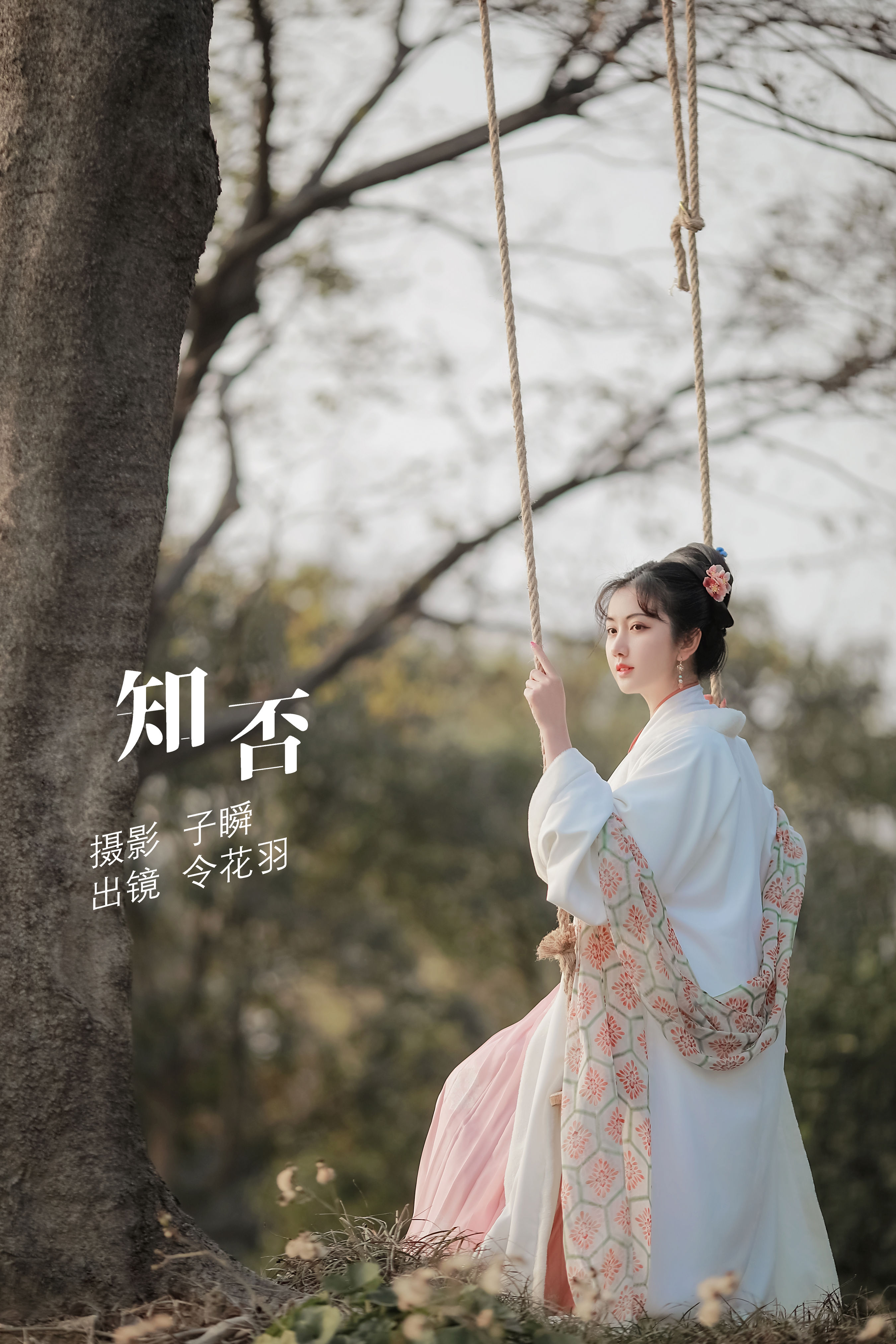 [YiTuYu艺图语] 令花羽《知否》 好看的4K高清无水印纯欲妹子意境唯美写真完整版图集