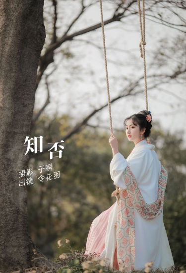 [YiTuYu艺图语] 令花羽《知否》 好看的4K高清无水印纯欲妹子意境唯美写真完整版图集