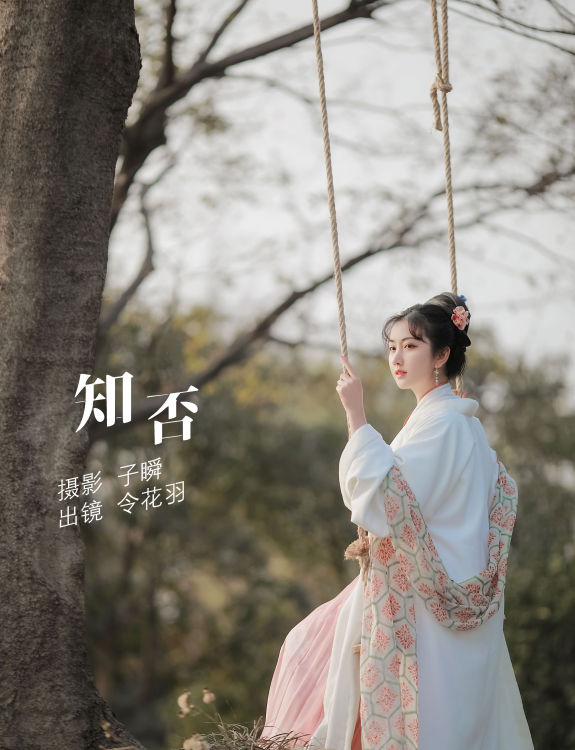 [YiTuYu艺图语] 令花羽《知否》 好看的4K高清无水印纯欲妹子意境唯美写真完整版图集