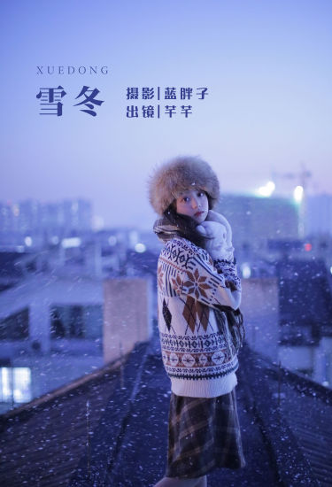 [YiTuYu艺图语] 芊芊《雪冬》 好看的4K高清无水印纯欲妹子意境唯美写真完整版图集