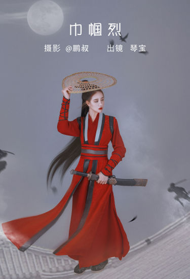 [YiTuYu艺图语] 琴宝《巾帼烈》 好看的4K高清无水印纯欲妹子意境唯美写真完整版图集