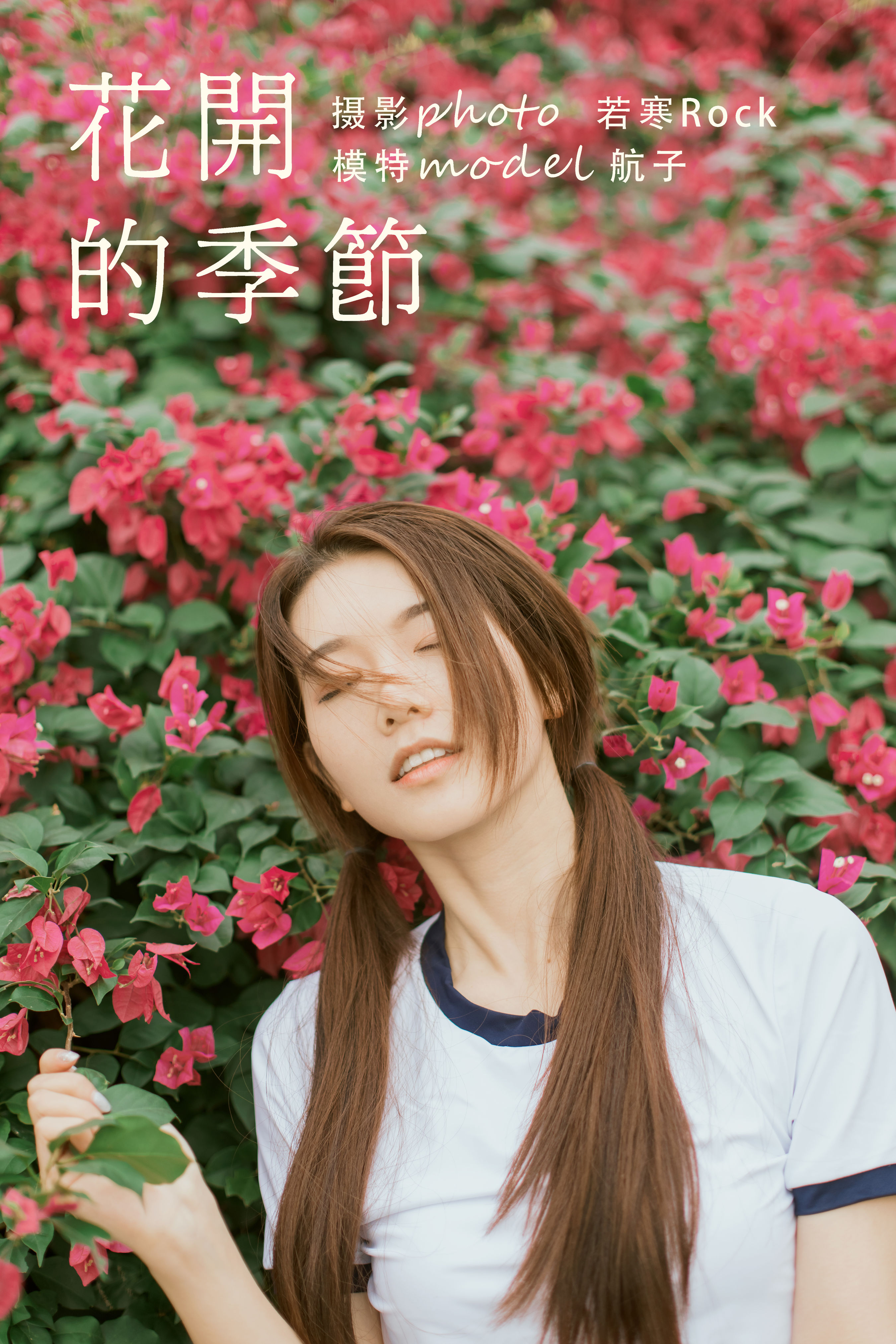 [YiTuYu艺图语] 航子就是航子呀《花开的季节》 好看的4K高清无水印纯欲妹子意境唯美写真完整版图集