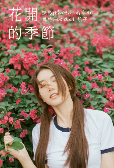 [YiTuYu艺图语] 航子就是航子呀《花开的季节》 好看的4K高清无水印纯欲妹子意境唯美写真完整版图集