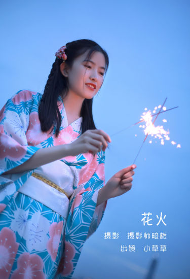 [YiTuYu艺图语] 小草草呀《花火》 好看的4K高清无水印纯欲妹子意境唯美写真完整版图集