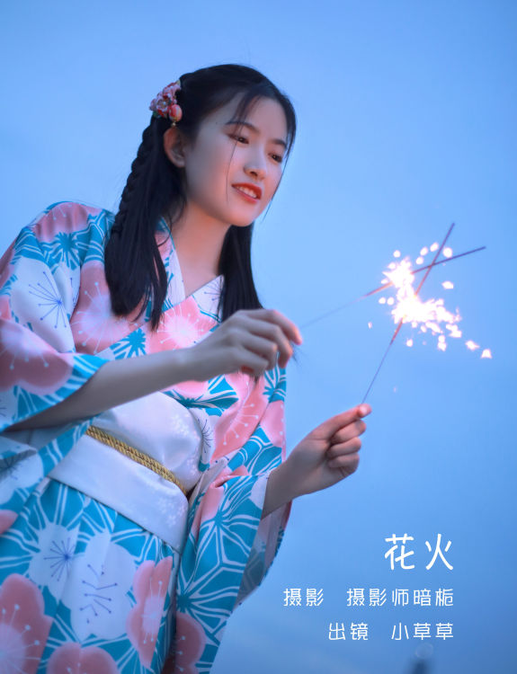 [YiTuYu艺图语] 小草草呀《花火》 好看的4K高清无水印纯欲妹子意境唯美写真完整版图集