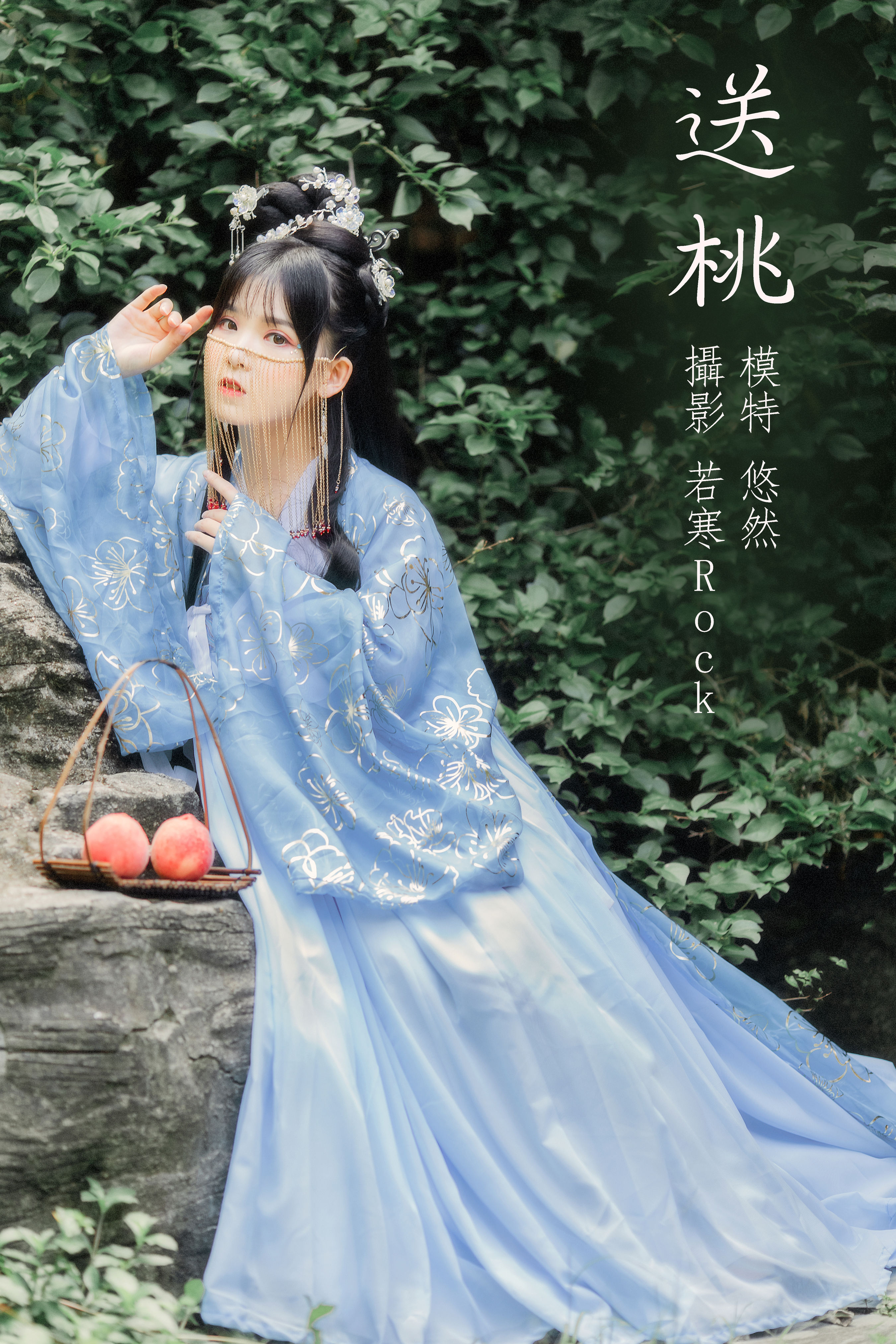 [YiTuYu艺图语] 悠然Hime《送桃》 好看的4K高清无水印纯欲妹子意境唯美写真完整版图集