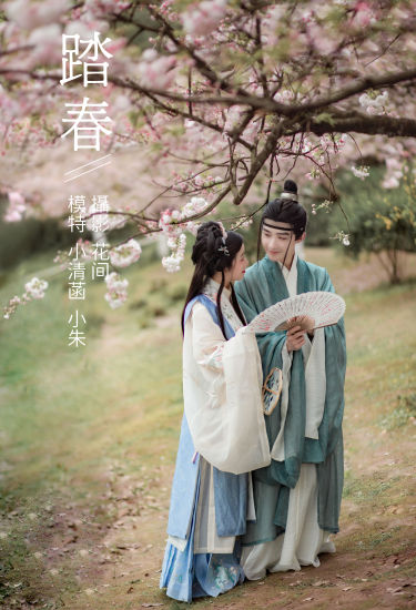 [YiTuYu艺图语] 小清菡呀 &朱哲立Leal《踏春》 好看的4K高清无水印纯欲妹子意境唯美写真完整版图集