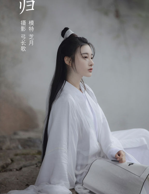 [YiTuYu艺图语] -芝月-《归》 好看的4K高清无水印纯欲妹子意境唯美写真完整版图集