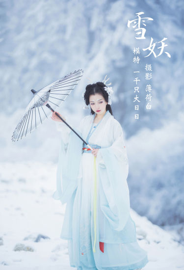 [YiTuYu艺图语] 猪系少女日《雪妖》 好看的4K高清无水印纯欲妹子意境唯美写真完整版图集