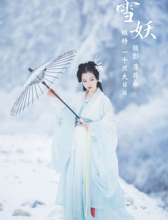 [YiTuYu艺图语] 猪系少女日《雪妖》 好看的4K高清无水印纯欲妹子意境唯美写真完整版图集