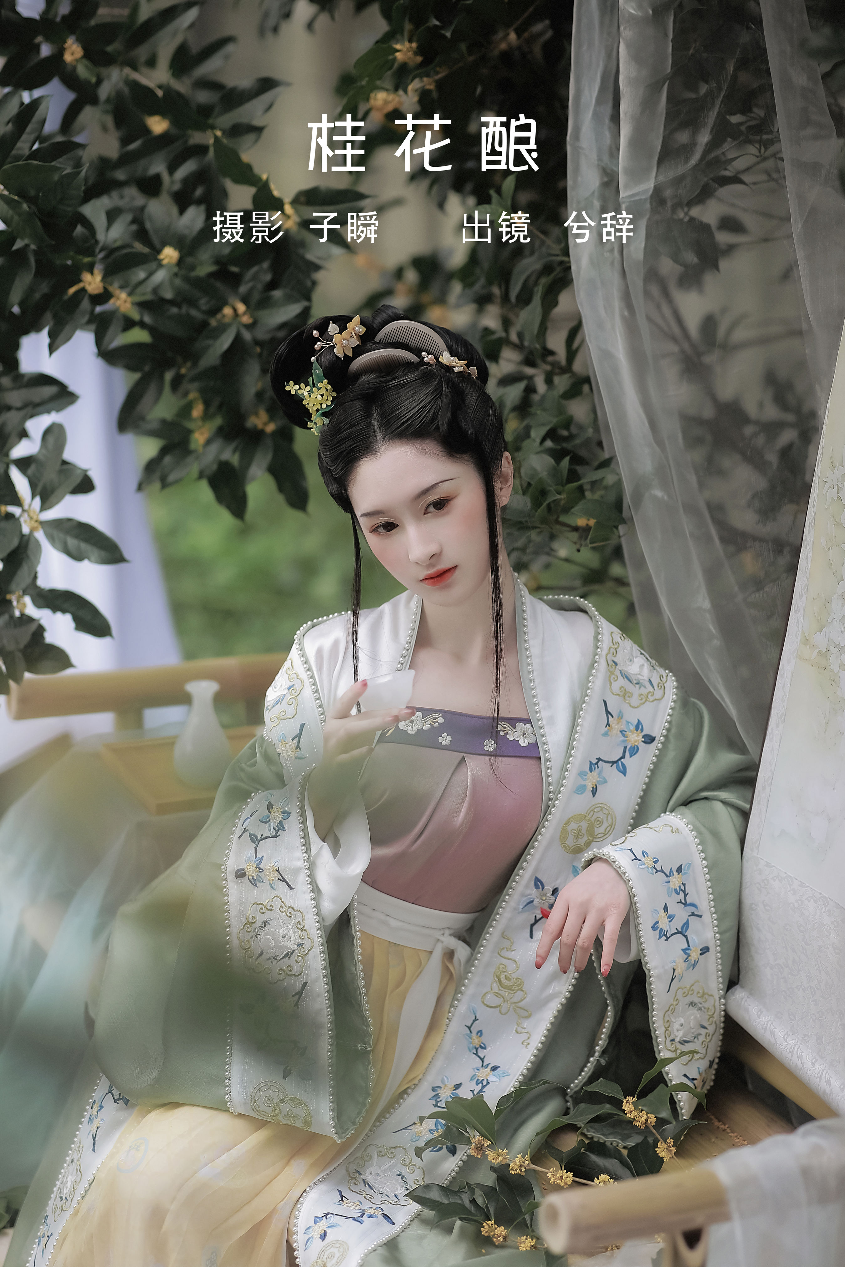 [YiTuYu艺图语] 兮兮兮辞_ 《桂花酿》 好看的4K高清无水印纯欲妹子意境唯美写真完整版图集