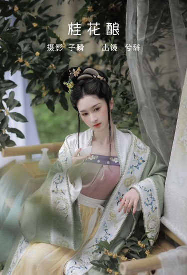 [YiTuYu艺图语] 兮兮兮辞_ 《桂花酿》 好看的4K高清无水印纯欲妹子意境唯美写真完整版图集