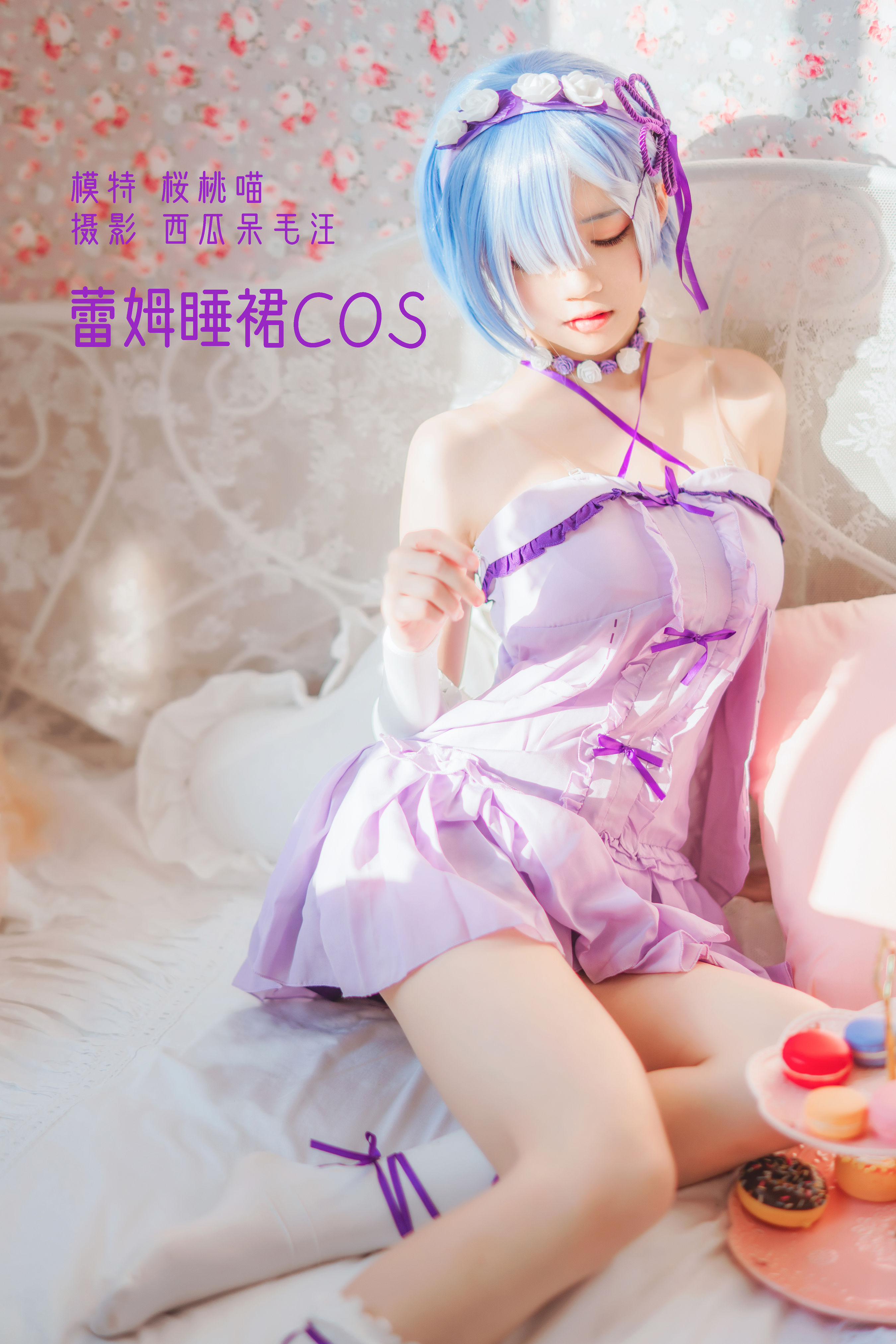 [YiTuYu艺图语] 桜桃喵《蕾姆睡裙COS》 好看的4K高清无水印纯欲妹子意境唯美写真完整版图集