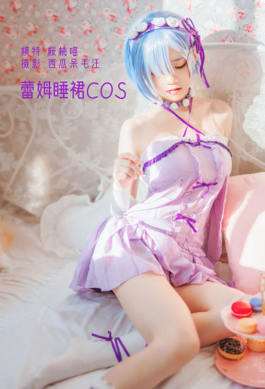 [YiTuYu艺图语] 桜桃喵《蕾姆睡裙COS》 好看的4K高清无水印纯欲妹子意境唯美写真完整版图集