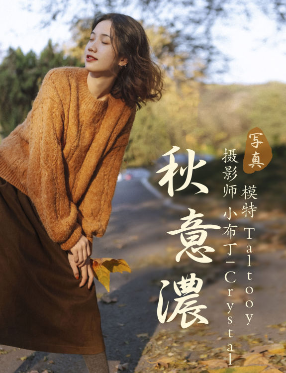 [YiTuYu艺图语] Taltooy《秋意浓》 好看的4K高清无水印纯欲妹子意境唯美写真完整版图集