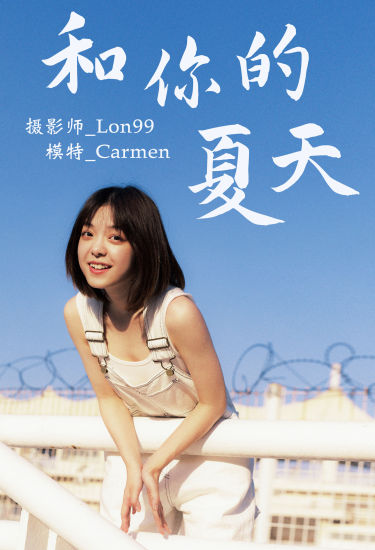 [YiTuYu艺图语] carmen《和你的夏天》 好看的4K高清无水印纯欲妹子意境唯美写真完整版图集