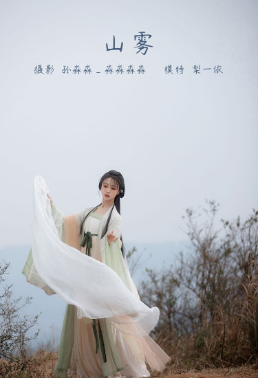 [YiTuYu艺图语] 梨一依《山雾》 好看的4K高清无水印纯欲妹子意境唯美写真完整版图集