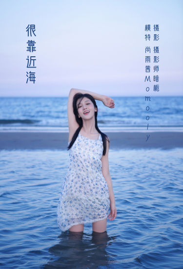 [YiTuYu艺图语] 尚雨茜Momooly《很靠近海》 好看的4K高清无水印纯欲妹子意境唯美写真完整版图集