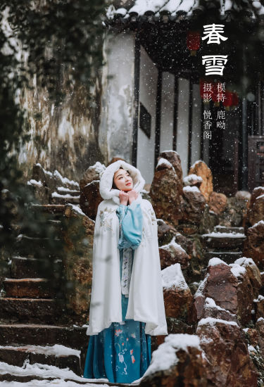 [YiTuYu艺图语] 鹿呦《春雪》 好看的4K高清无水印纯欲妹子意境唯美写真完整版图集