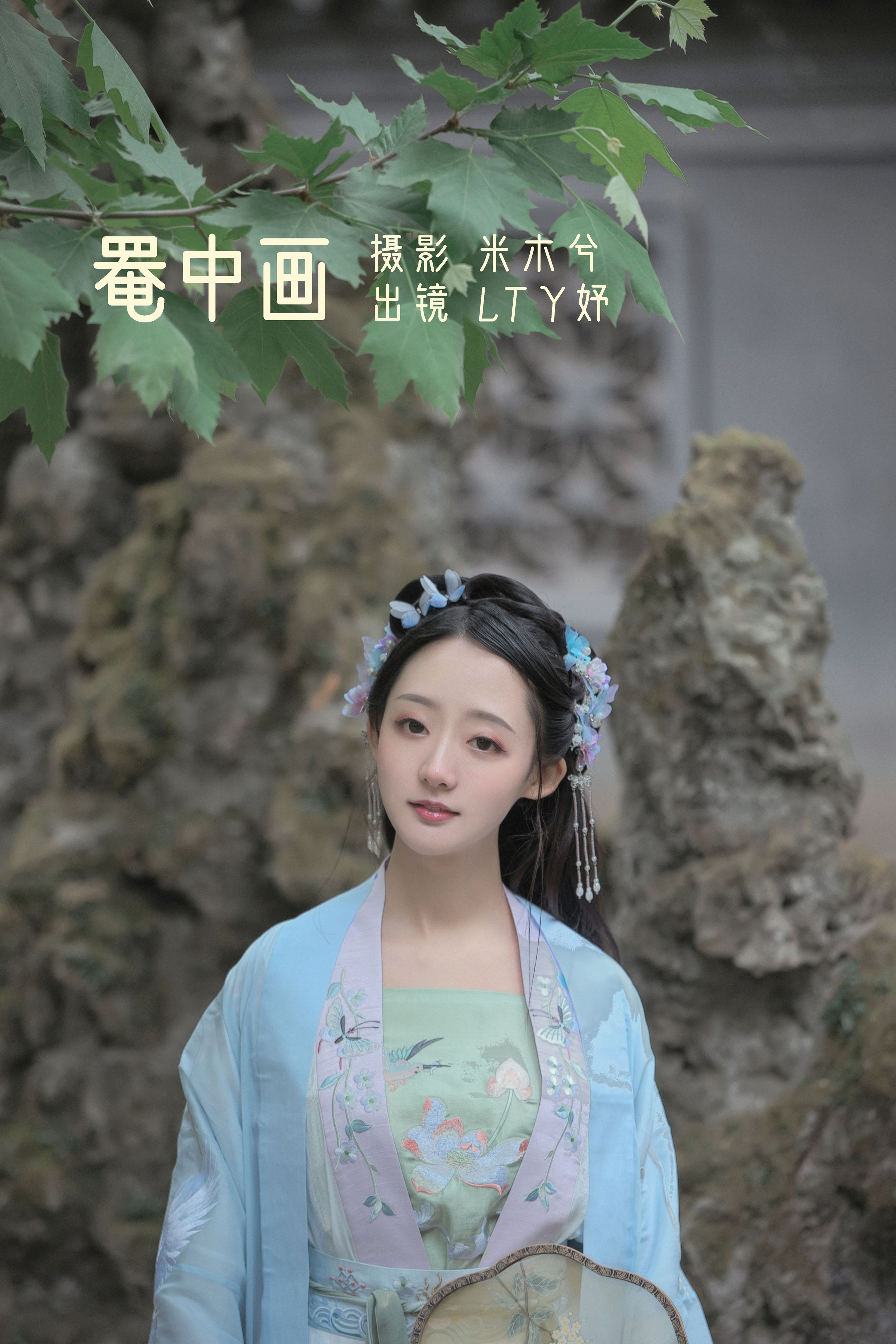 [YiTuYu艺图语] LTY妤《罨中画》 好看的4K高清无水印纯欲妹子意境唯美写真完整版图集