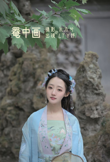 [YiTuYu艺图语] LTY妤《罨中画》 好看的4K高清无水印纯欲妹子意境唯美写真完整版图集