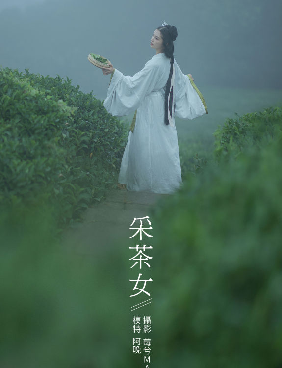 [YiTuYu艺图语] 十八重川《采茶女》 好看的4K高清无水印纯欲妹子意境唯美写真完整版图集