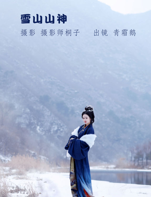 [YiTuYu艺图语] 青霜鹅《雪山山神》 好看的4K高清无水印纯欲妹子意境唯美写真完整版图集