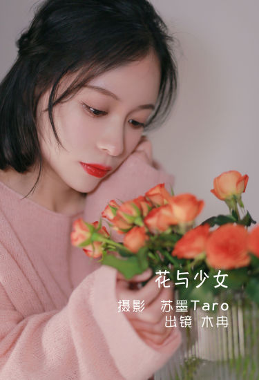 [YiTuYu艺图语] 花泽阮阮《花与少女》 好看的4K高清无水印纯欲妹子意境唯美写真完整版图集