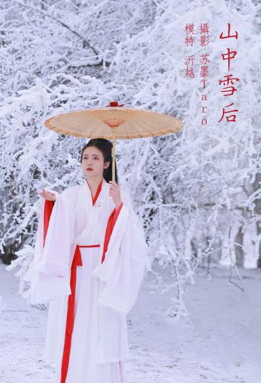 [YiTuYu艺图语] 沂越《山中雪后》 好看的4K高清无水印纯欲妹子意境唯美写真完整版图集