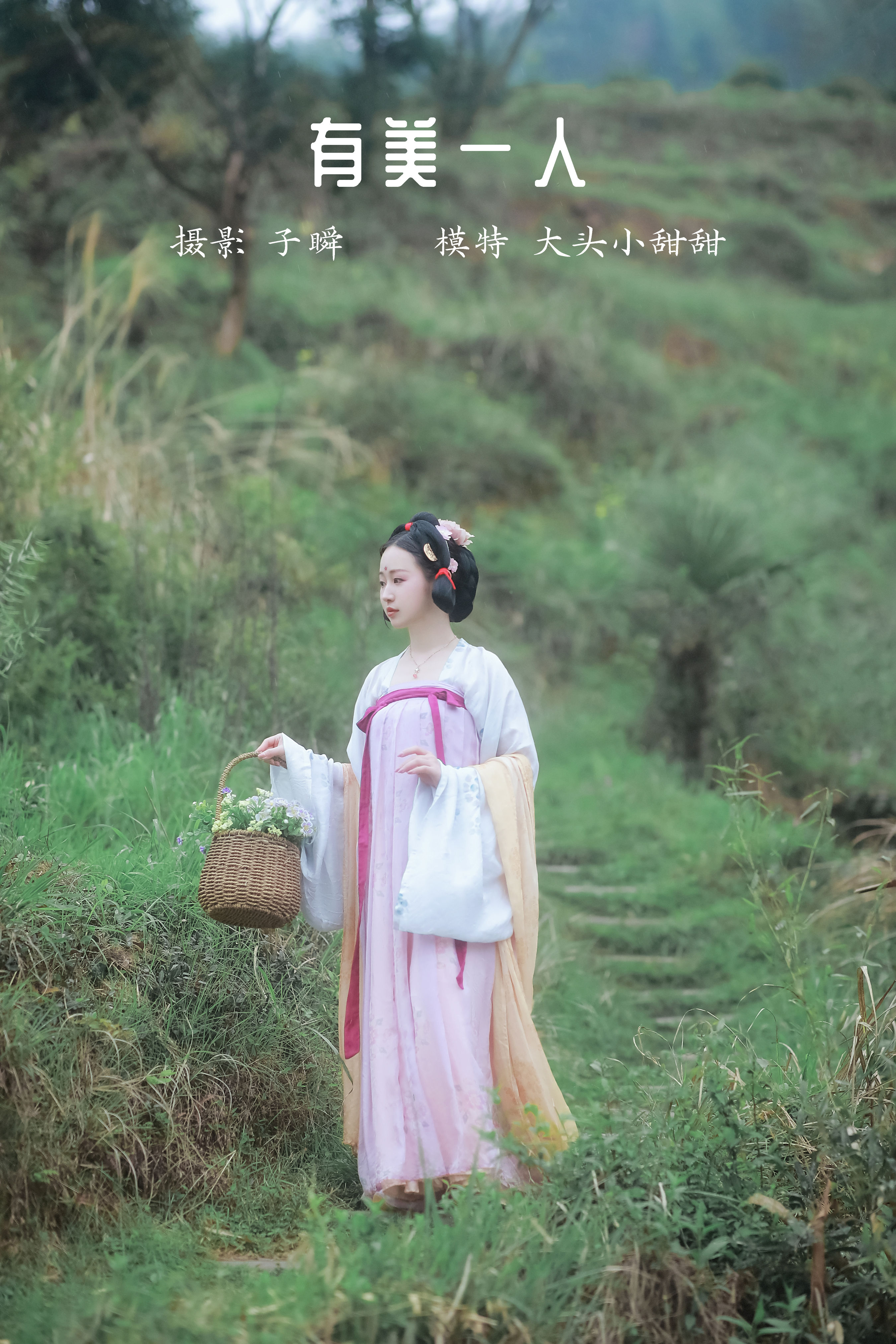 [YiTuYu艺图语] 大头小甜甜《有美一人》 好看的4K高清无水印纯欲妹子意境唯美写真完整版图集