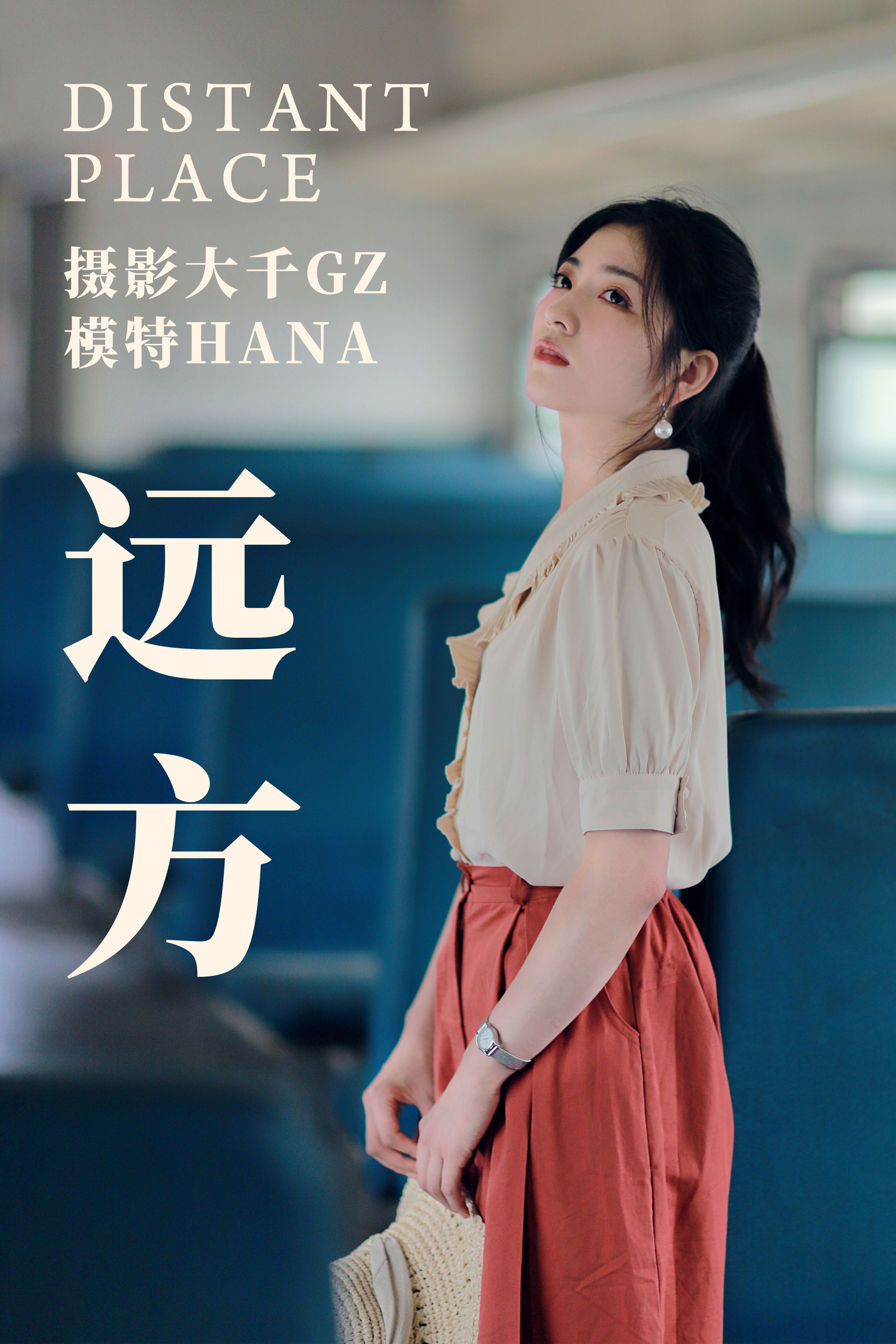 [YiTuYu艺图语] hana《远方》 好看的4K高清无水印纯欲妹子意境唯美写真完整版图集