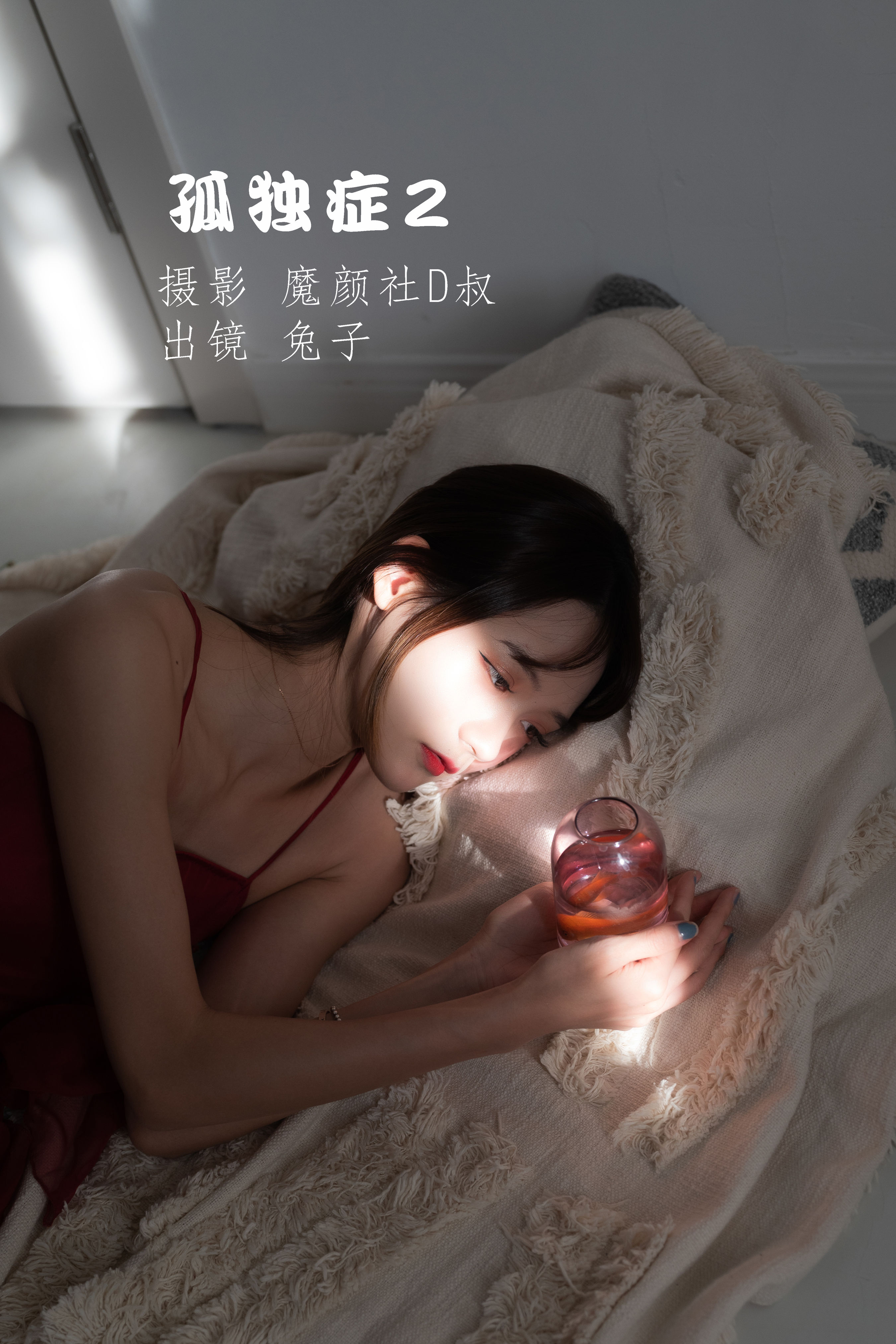 [YiTuYu艺图语] 兔子Zzz不吃胡萝卜《孤独症2》 好看的4K高清无水印纯欲妹子意境唯美写真完整版图集