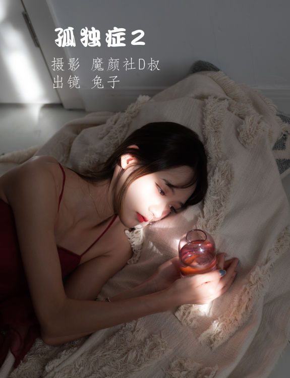 [YiTuYu艺图语] 兔子Zzz不吃胡萝卜《孤独症2》 好看的4K高清无水印纯欲妹子意境唯美写真完整版图集