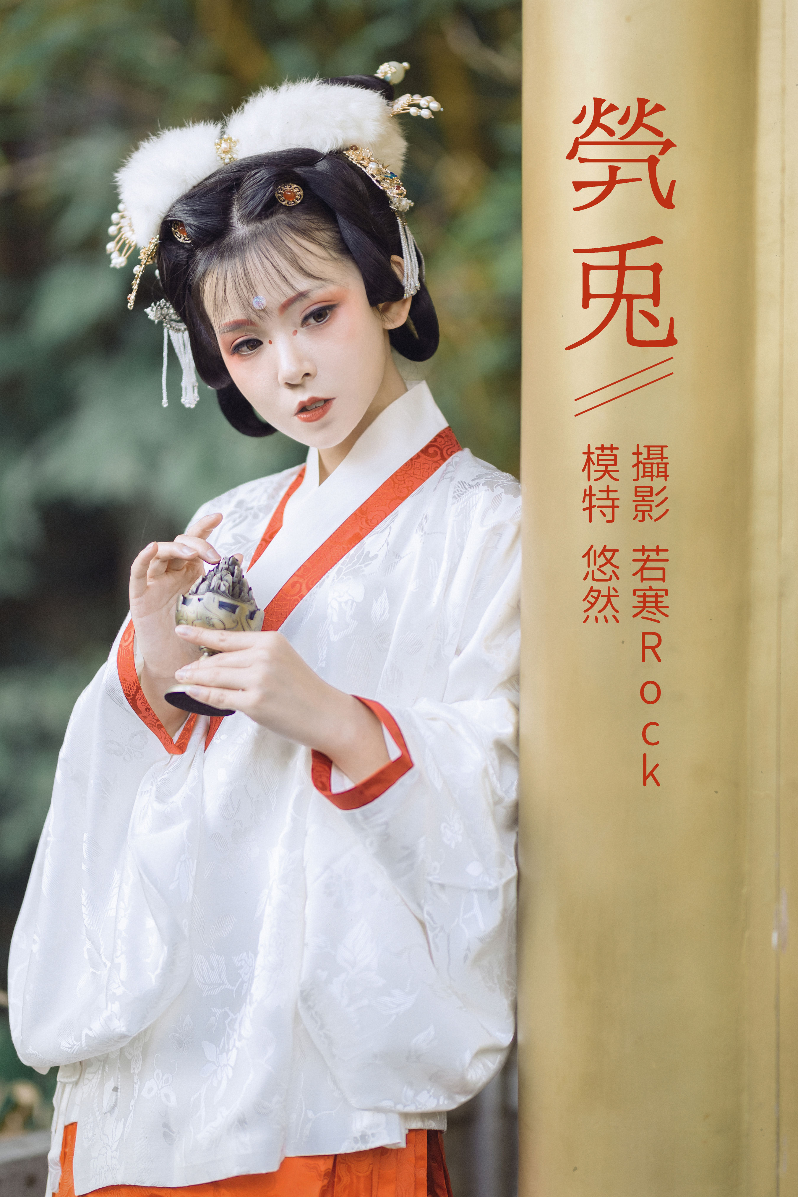 [YiTuYu艺图语] 悠然Hime《茕兔》 好看的4K高清无水印纯欲妹子意境唯美写真完整版图集