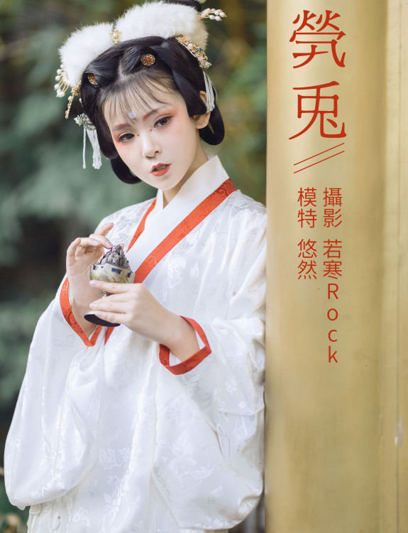 [YiTuYu艺图语] 悠然Hime《茕兔》 好看的4K高清无水印纯欲妹子意境唯美写真完整版图集