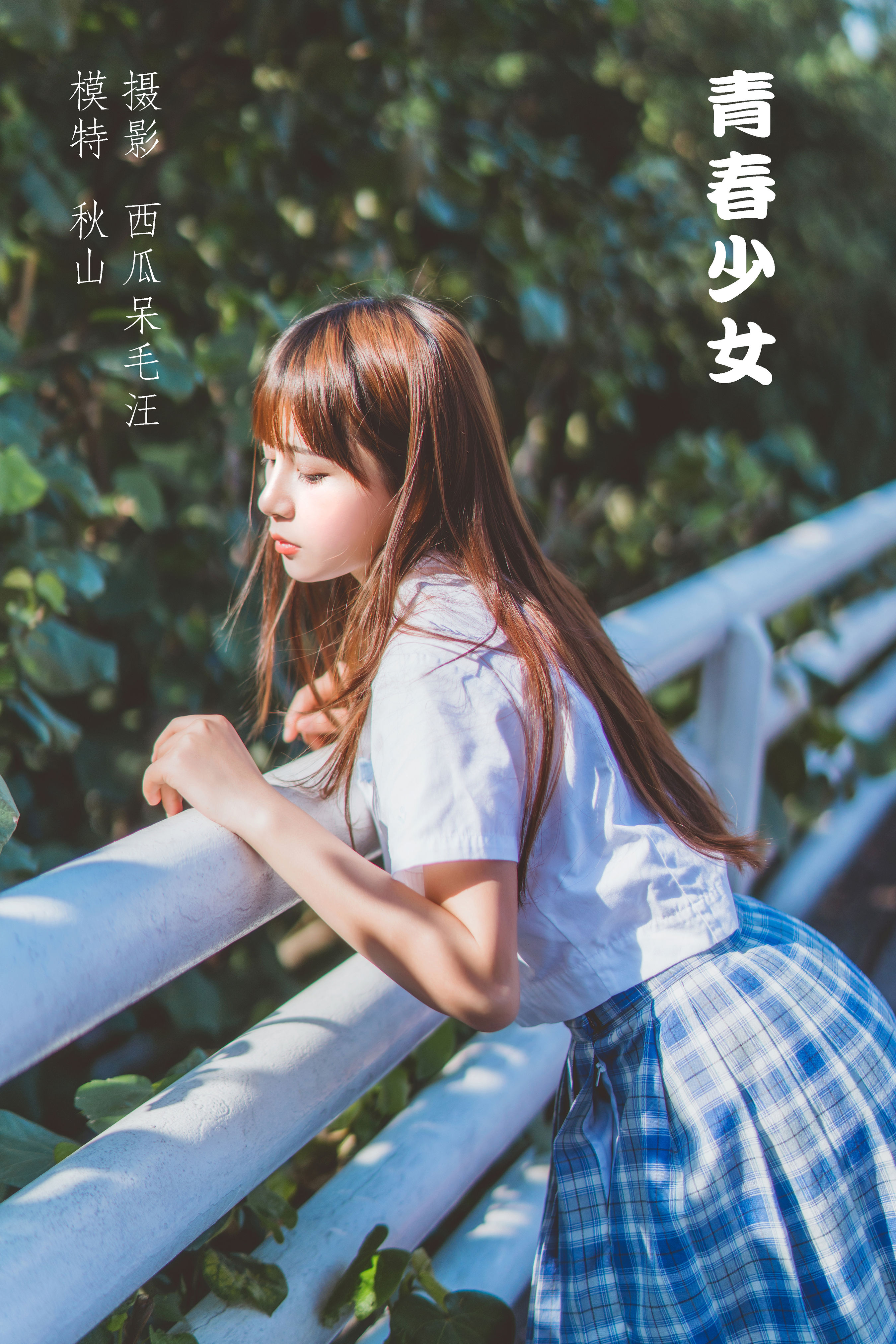 [YiTuYu艺图语] 秋山AkI 《青春少女》 好看的4K高清无水印纯欲妹子意境唯美写真完整版图集