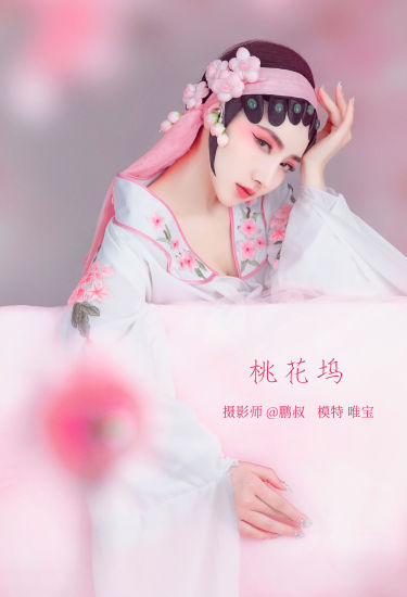 [YiTuYu艺图语] 唯宝《桃花坞》 好看的4K高清无水印纯欲妹子意境唯美写真完整版图集