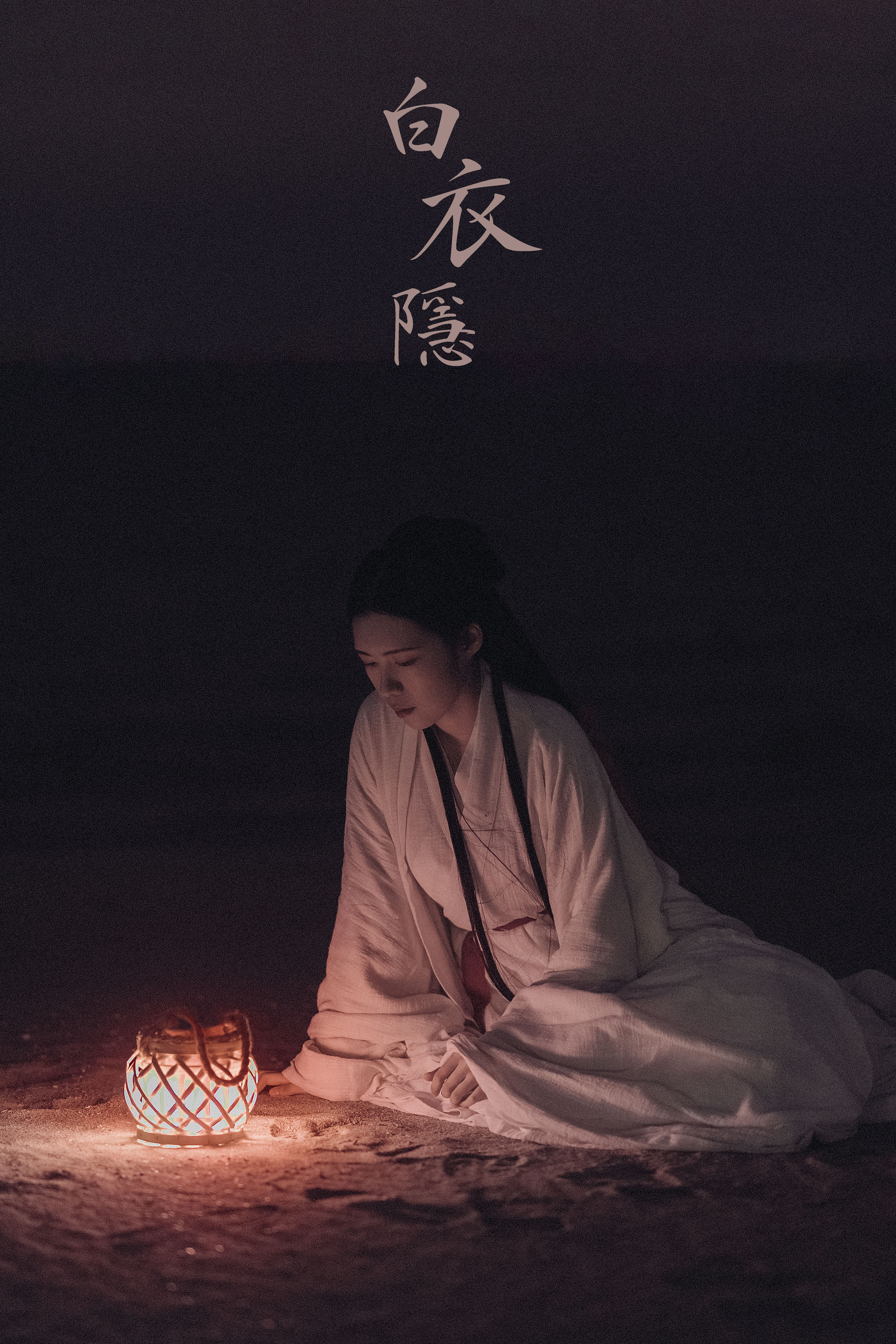 [YiTuYu艺图语] Yiyi 《白衣隐》 好看的4K高清无水印纯欲妹子意境唯美写真完整版图集